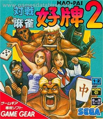 Cover Taisen Mahjong HaoPai 2 for Game Gear